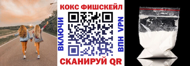 КОКАИН FishScale  Неман 