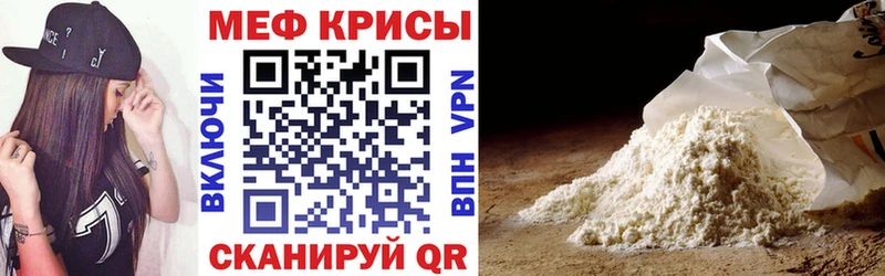 МЕФ кристаллы  Неман 