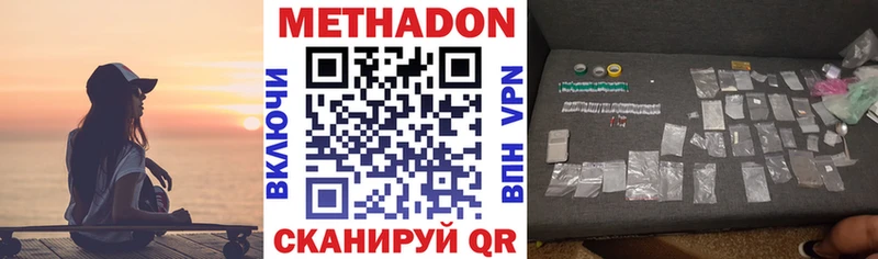 Метадон VHQ  дарнет шоп  Неман 